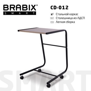 Столик BRABIX "Smart CD-012", 500х580х750 мм, ЛОФТ, на колесах, металл/ЛДСП дуб, каркас черный, 641880 в Вологде