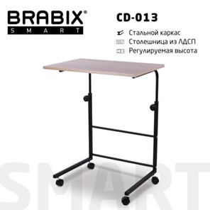 Стол приставной BRABIX "Smart CD-013", 600х420х745-860 мм, ЛОФТ, регулируемый, колеса, металл/ЛДСП дуб, каркас черный, 641882 в Вологде