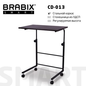 Стол журнальный BRABIX "Smart CD-013", 600х420х745-860 мм, ЛОФТ, регулируемый, колеса, металл/ЛДСП ясень, каркас черный, 641883 в Вологде