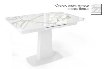 Кухонный раскладной стол SFA 120, стекло опал глянец/ножки белые в Вологде