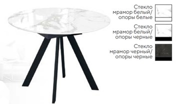 Кухонный стол раздвижной SFC100 в Вологде
