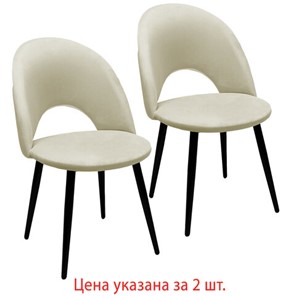 Обеденный стул 2 шт., "Luna CF-070", велюр бежевый, каркас металлический, усиленный, черный, BRABIX, 532771 в Вологде