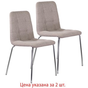 Комплект стульев шт. BRABIX "Twins CF-011", хром каркас, ткань, бежевый, 532768 в Вологде