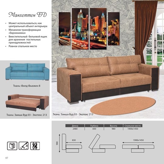 Прямой диван Манхеттен БД в Вологде - изображение 1