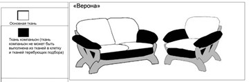 Прямой диван Верона трехместный без механизма в Вологде - предосмотр 2