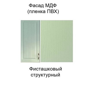 Навесной кухонный шкаф Прованс, Ш800/912, фисташковый в Вологде - предосмотр 1