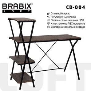 641218 Brabix BRABIX "LOFT CD-004", 1200х535х1110 мм, 3 полки, цвет морёный дуб, 641218 в Вологде
