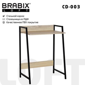 Стол на металлокаркасе Brabix BRABIX "LOFT CD-003", 640х420х840 мм, цвет дуб натуральный, 641217 в Вологде