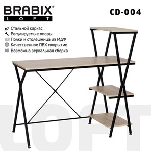 Стол Brabix BRABIX "LOFT CD-004", 1200х535х1110 мм, 3 полки, цвет дуб натуральный, 641220 в Вологде