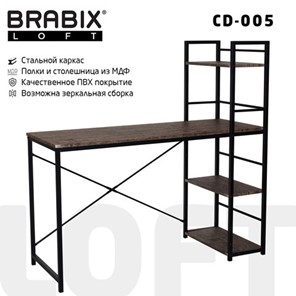 Стол на металлокаркасе Brabix BRABIX "LOFT CD-005", 1200х520х1200 мм, 3 полки, цвет морёный дуб, 641221 в Вологде