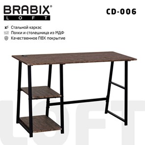 Стол Brabix BRABIX "LOFT CD-006", 1200х500х730 мм, 2 полки, цвет морёный дуб, 641224 в Вологде
