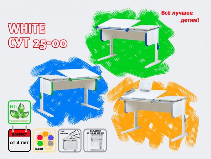 Детский стол-трансформер 1/75-40 (СУТ.25) белый/белый/Зеленый в Вологде - изображение 1