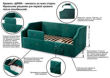 Детская кровать с подъемным механизмом Дрим, Мора зеленый в Вологде - предосмотр 10