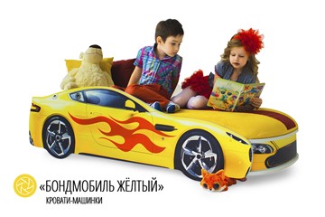 Кровать-машина детская Бондимобиль желтый в Вологде - предосмотр 2