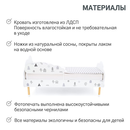 Кровать в детскую Stumpa Облако "Домики ч/б" в Вологде - изображение 16