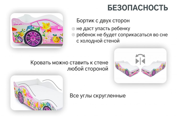 Детская кровать-машина Фея в Вологде - изображение 5