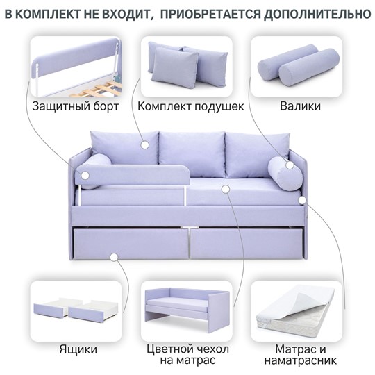 Кровать в детскую Soffal нежная сирень (микрошенилл) в Вологде - изображение 18