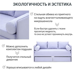 Кровать в детскую Soffal нежная сирень (микрошенилл) в Вологде - предосмотр 21