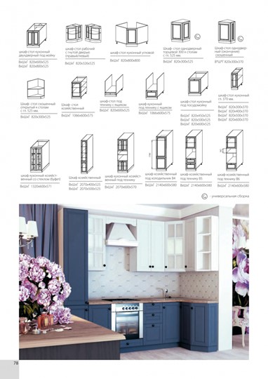 Гарнитур кухонный Верона 2800, цвет Графит в Вологде - изображение 3