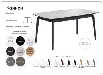 Кухонный стол раскладной Кайнен в Вологде - предосмотр 3