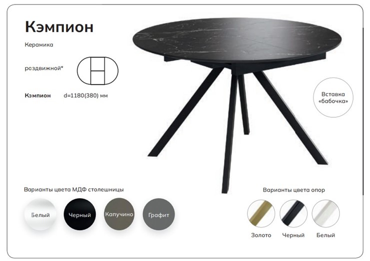 Кухонный стол раздвижной Кэмпион в Вологде - изображение 2