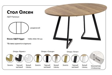 Кухонный раскладной стол Олсен ЛДСП в Вологде - предосмотр 1