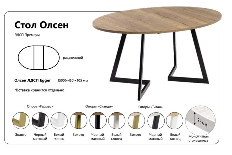Кухонный раскладной стол Олсен ЛДСП в Вологде - изображение 1