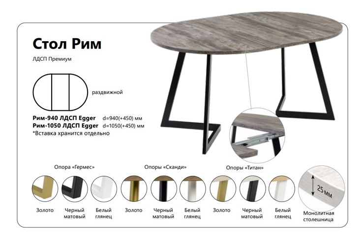 Кухонный раскладной стол Рим ЛДСП 1050 в Вологде - изображение 1