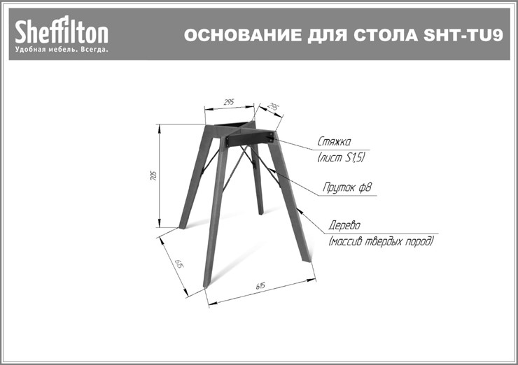 Стол SHT-TU9/ТT 80 (светлый орех/дуб сонома светлый) в Вологде - изображение 11