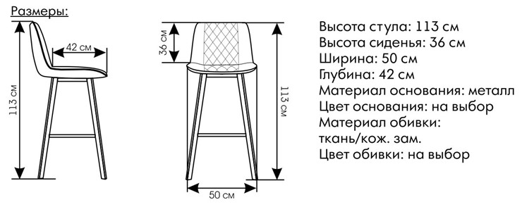 Барный стул СБ-04 в Вологде - изображение 4