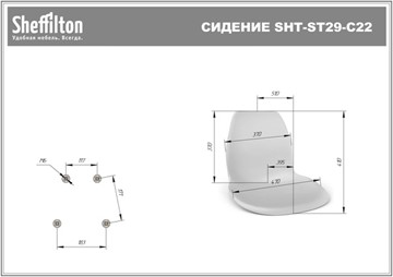 Барный стул SHT-ST29-С22 / SHT-S65-1 (розовый зефир/венге) в Вологде - предосмотр 9