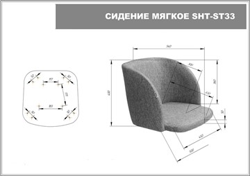 Барный стул SHT-ST33 / SHT-S29P (угольно-серый/медный металлик) в Вологде - предосмотр 7