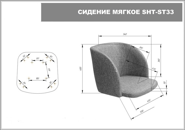 Барный стул SHT-ST33 / SHT-S29P (угольно-серый/медный металлик) в Вологде - изображение 7