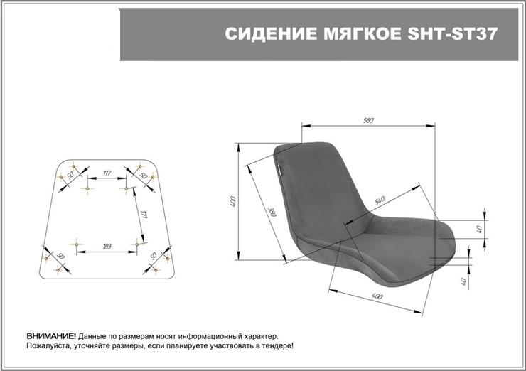 Барный стул SHT-ST37 / SHT-S128 (рубиновое вино/хром/белый муар) в Вологде - изображение 7
