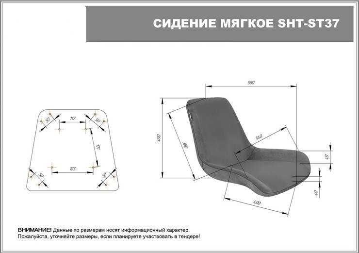 Барный стул SHT-ST37 / SHT-S148 (зеленый чай/черный муар) в Вологде - изображение 7