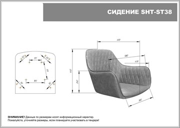 Барный стул SHT-ST38 / SHT-S80 (ночное затмение/прозрачный лак/черный) в Вологде - предосмотр 8