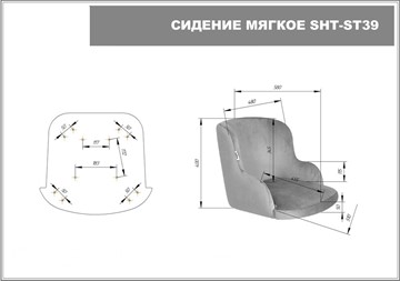Барный стул SHT-ST39 / SHT-S29P (латте/хром лак) в Вологде - предосмотр 9