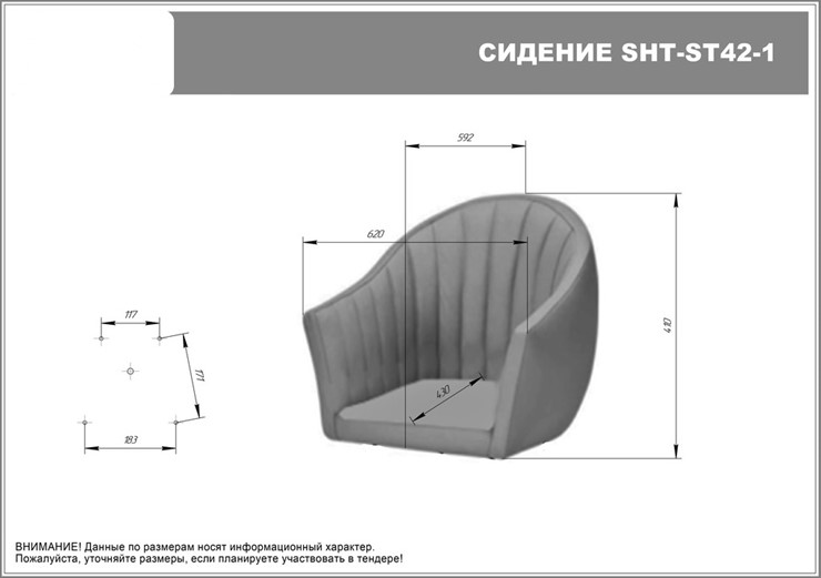 Барный стул SHT-ST42-1 / SHT-S137 (кофейный трюфель/стальной/черный муар) в Вологде - изображение 7