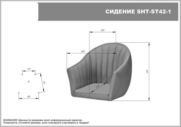 Барный стул SHT-ST42-1 / SHT-S148 (кофейный трюфель/черный муар) в Вологде - предосмотр 7