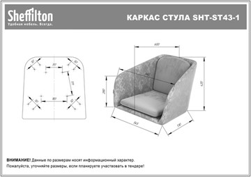 Барный стул SHT-ST43-1 / SHT-S65 (карамельный латте/прозрачный лак) в Вологде - предосмотр 7