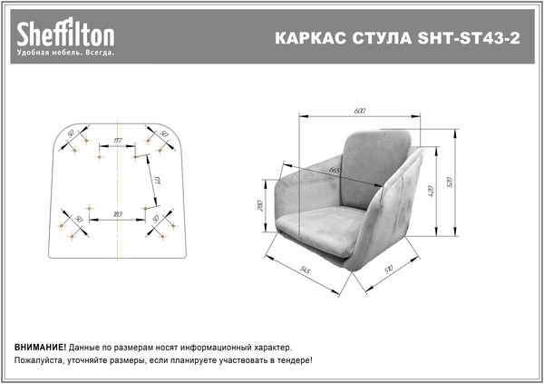 Барный стул SHT-ST43-2 / SHT-S94 (фисташковый десерт/прозрачный лак/черный муар) в Вологде - изображение 7
