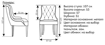 Дизайнерское кресло Граф в Вологде - предосмотр 1