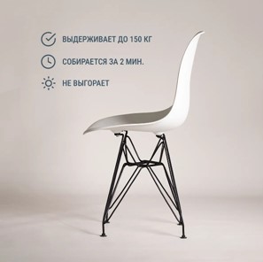 Обеденный стул DSL 110 Black (белый) в Вологде - предосмотр 3