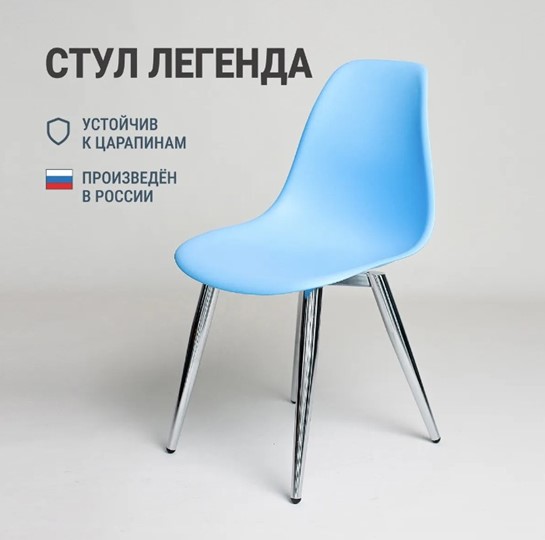 Кухонный стул DSL 110 Milan Chrom (голубой) в Вологде - изображение 2