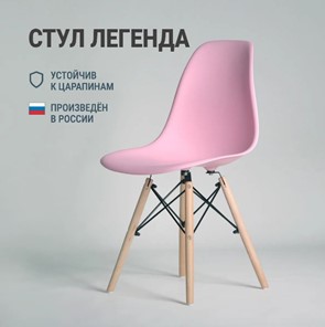 Обеденный стул DSL 110 Wood (розовый) в Вологде - предосмотр 2