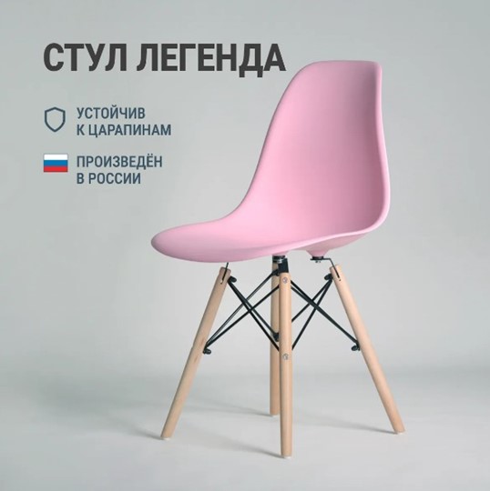 Обеденный стул DSL 110 Wood (розовый) в Вологде - изображение 2