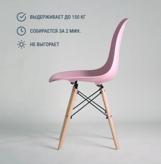 Обеденный стул DSL 110 Wood (розовый) в Вологде - изображение 3