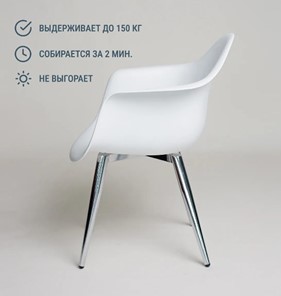 Обеденный стул DSL 330 Milan (Белый) в Вологде - предосмотр 3
