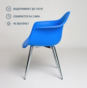 Обеденный стул DSL 330 Milan (Синий) в Вологде - предосмотр 3