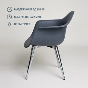 Обеденный стул DSL 330 Milan (Темно-серый) в Вологде - предосмотр 4